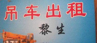 欽州吊車出租服務(wù)