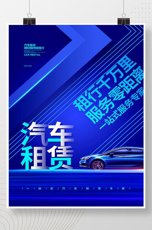 藍(lán)動都市，創(chuàng)意隨行——你的專屬出行選擇